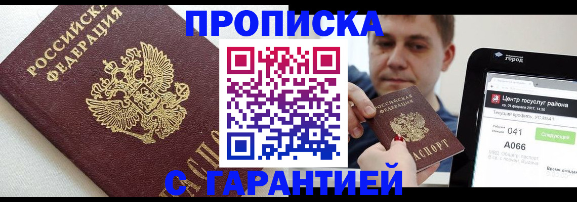 регистрация в Бабаево