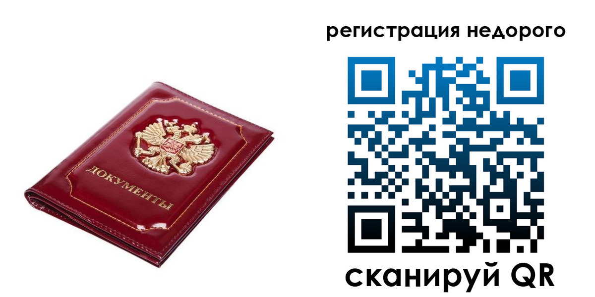 прописка для школы в Бабаево