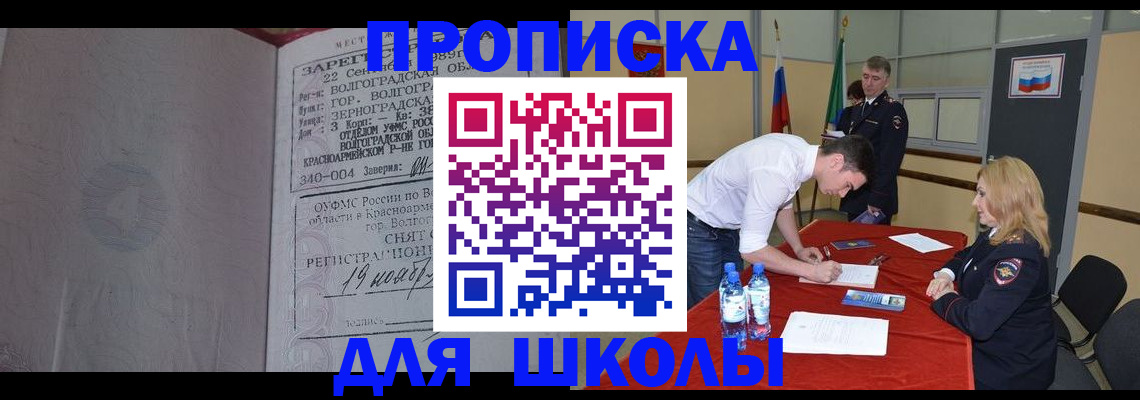 прописка гарантия в Бабаево