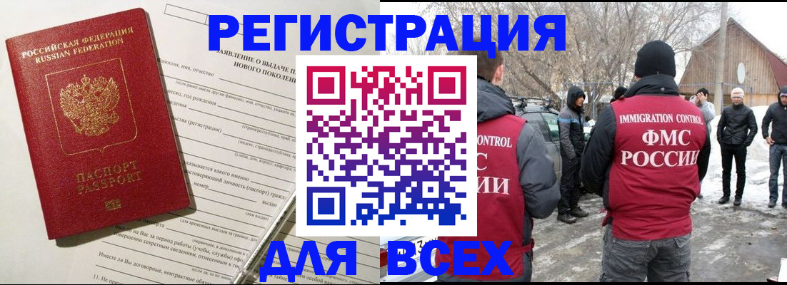 временная регистрация гарантия в Бабаево