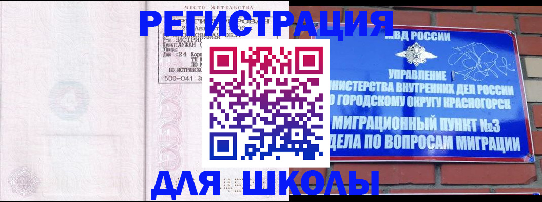 временная регистрация надежно в Бабаево